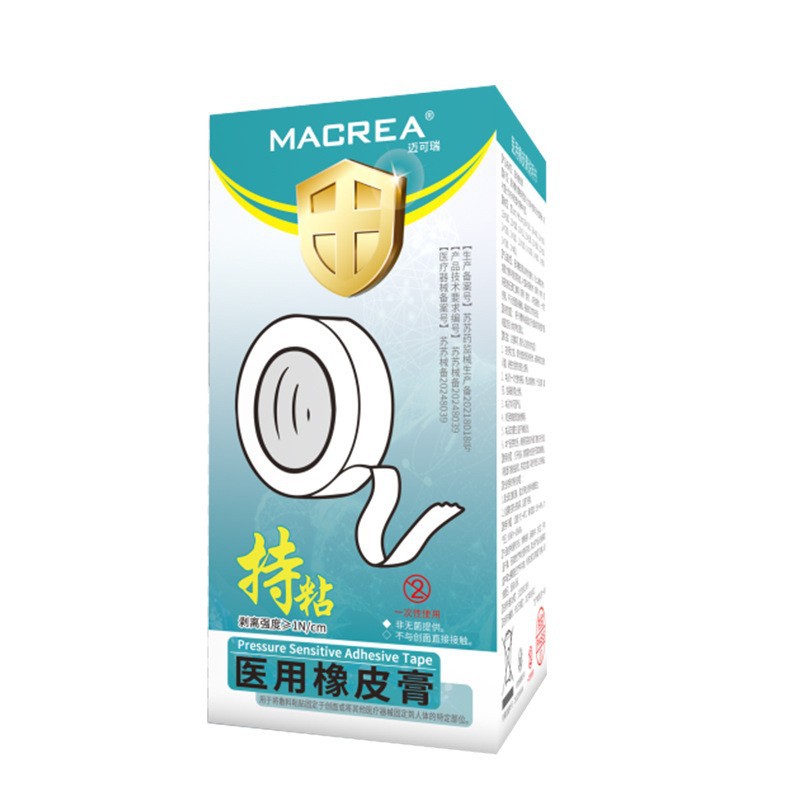 MACREA医用橡皮膏PE(透气)型透气医用胶带专用