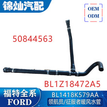 BL1418K579AA/BL1Z18472A/5084563�I���T/������ů�Lˮ�ܹ�����ˮ