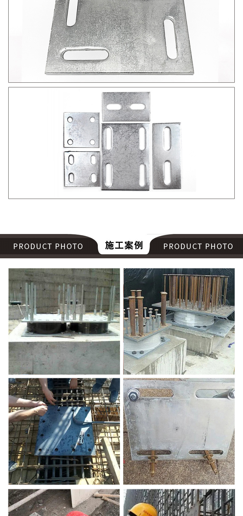 预埋钢板_06.jpg