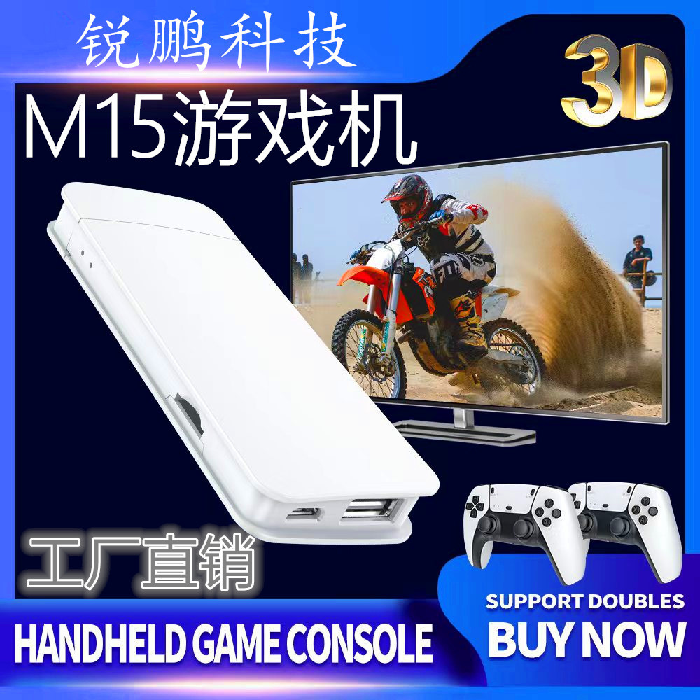 M15 Game Machine Mini U Bao TV Stick 2.4g Wireless Handle PS Home Fighting Arcade 4K HD Game Machine