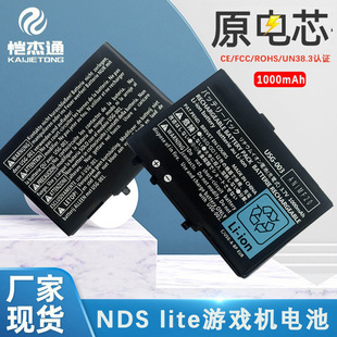 �m��������ndsl�Α�C늳� DSLite�Α�C늳�USG-003늳�1000mAh
