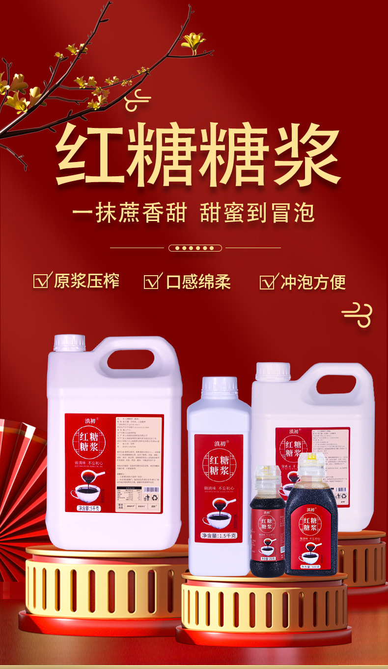 Liquid Brown Sugar Syrup 5kg Commercial Bucket for Bubble Tea Desserts Baking and Beverages overview