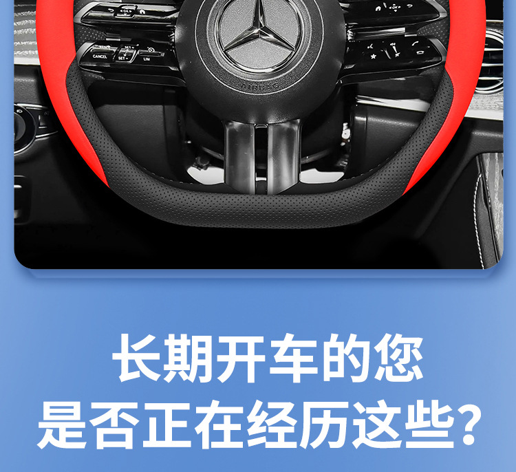 For Mercedes-Benz C200L C260L A200L GLC260L 300L E300 steering wheel cover leather ultra-thin