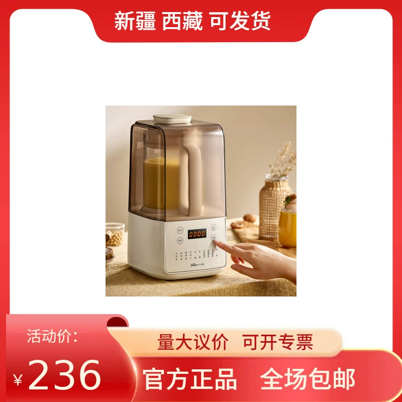 Детёныш PBJ-F01G1 машина для разрушения стен бытовая 1,5 л автоматическая машина для приготовления соевого молока соковыжималка вспомогательная машина