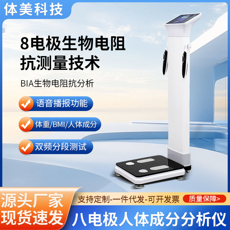 Body Analyzer Smart Scale for Human Body Composition Analysis, Touchscreen, Accurate Personal Training Body Report, Fitness Home Use