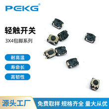 �|ݸ���l3X4���_ϵ�а��I���o���_΢���_�P3*4��܇�b�����p�|�_�P