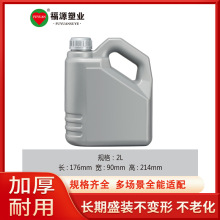�S�����l����Ͱ2��С�����Ϲ޻�����ر��2L�C��ƿ����Һ���b��