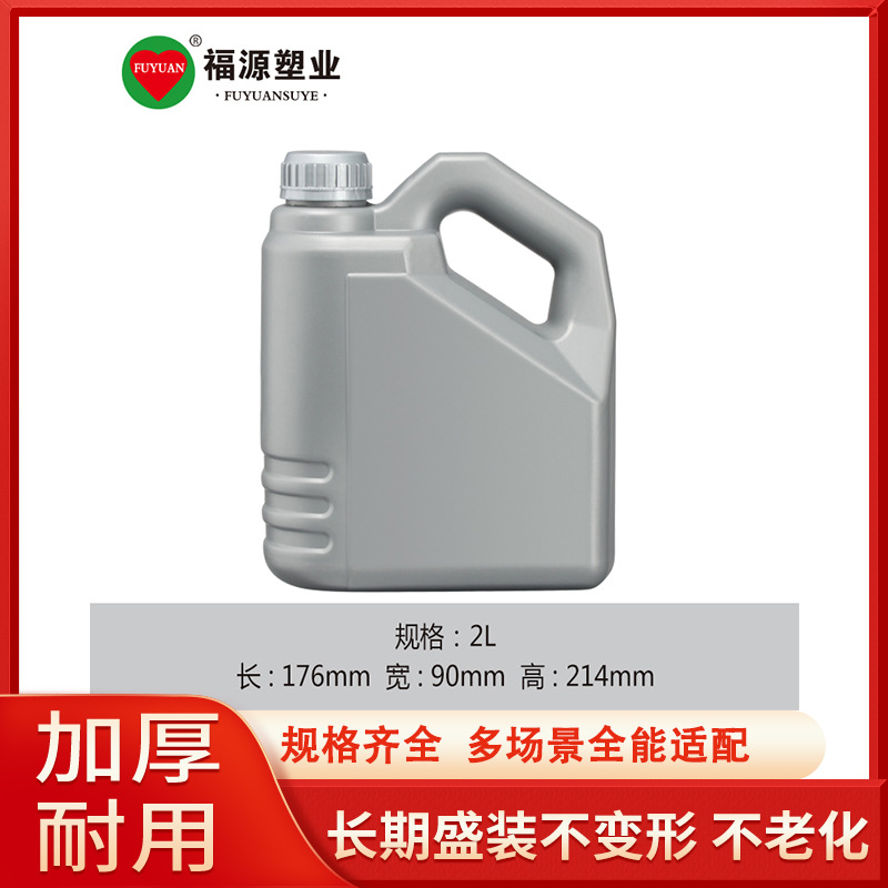 Manufacturer Wholesale Plastic Barrel 2 Liter Small Mouth Plastic Tank Chemical Flat Pot Flat Tank 2L Oil Bottle Antifreeze Packaging Pot