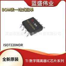 TI����Ԫ����ISO7220MDR ���ݬF؛ ISO7220���ָ��x��IC����оƬ