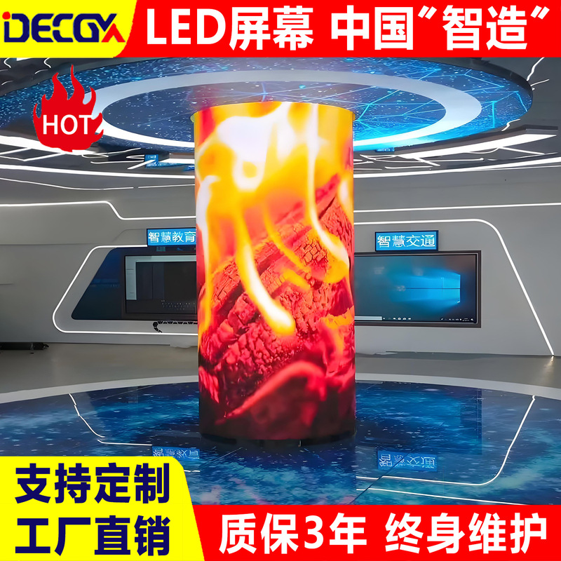 Led Flexible Screen Soft Screen Special-Shaped Display Indoor Exhibition Hall Shopping Mall Cylindrical Ring Led Display Curved Screen