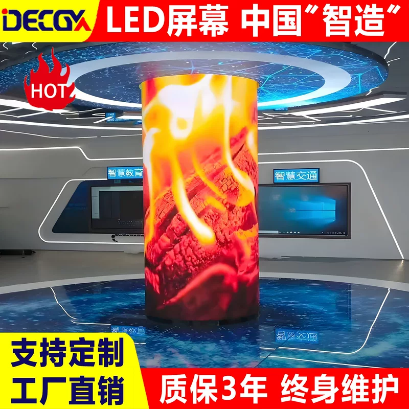 Led гибкий экран мягкий экран специальной формы дисплей внутренняя выставочная зала торговый центр цилиндрическое кольцо LED дисплей изогнутый экран