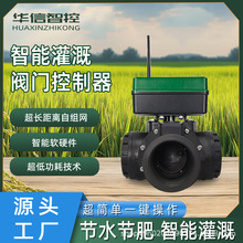 太阳能电动球阀内丝三通阀门pe带开关农田耐高温螺纹智能电控水阀