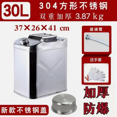 Tank cap, Wholesale thickened stainless steel - 304-stainless-steeldouble-thickened-square-30l
