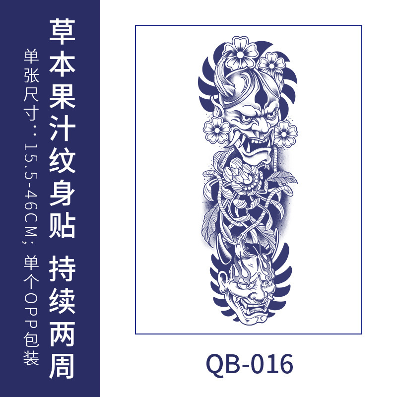 半永久ジュース草本の紋章は全腕の大きい花の腕の桜の波の花の足の古い伝統の男を貼って光を反射しないで防水します。