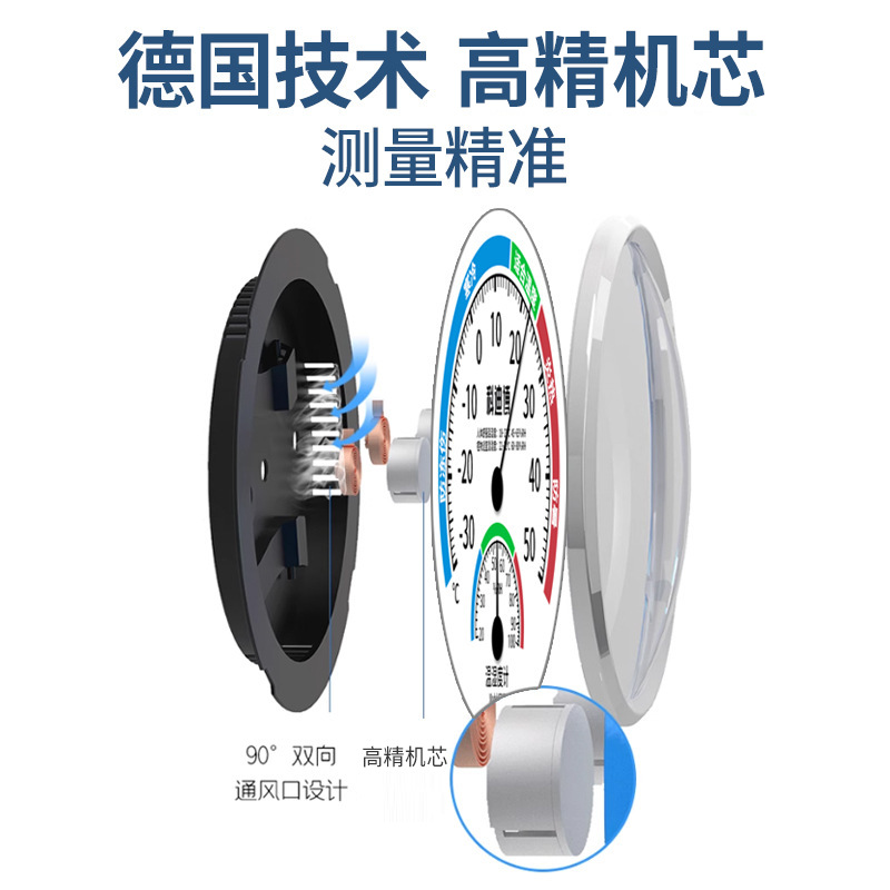 现货速发室内家用气温表干湿测量仪高精度机械式温度计温湿度计