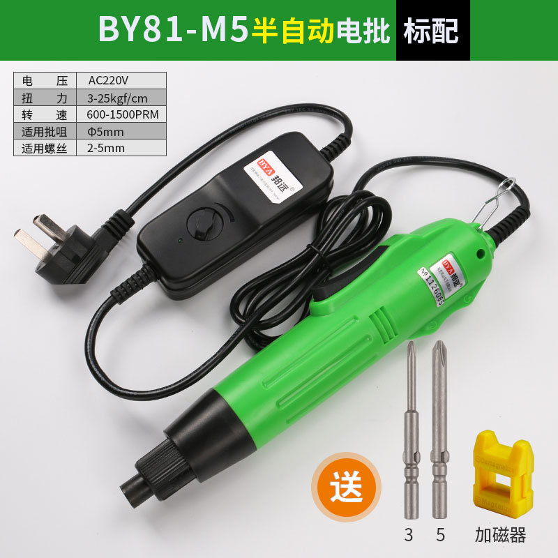 Bangyuan destornillador eléctrico industrial de alta velocidad batch eléctrico BY81M5 enchufe directo destornillador eléctrico ajuste de torsión velocidad image 9