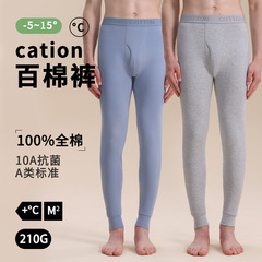 10A纯棉秋裤男款100%长绒棉男士打底衬裤薄款秋冬保暖全棉毛线裤