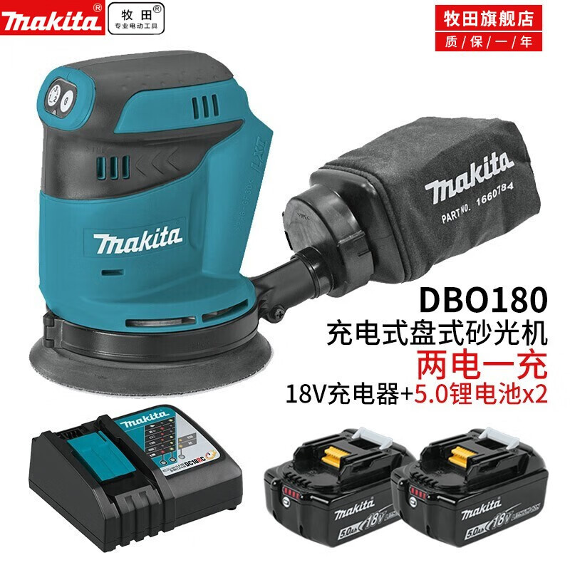 Machida Machida recargable lijadora de disco 125mm lijadora de papel DBO180 herramientas eléctricas