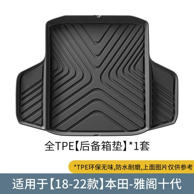 Suitable for Honda Honda Series: Trunk Mat - 18-22-accord-10th-generationyingshipai-trunk-mat-21-upgraded-model-black
