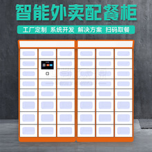小区智能外卖柜江苏医院21.5寸广告屏保温单独加热单双面取餐柜