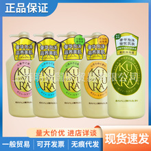 日本可悠然美肌沐浴露男女士家庭装沐浴乳550ml四色 一般贸易中标