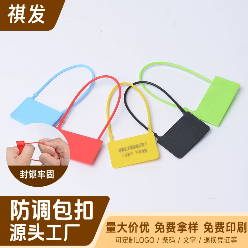 Одноразовая пластиковая пряжка с защитой от подделок, купон на возврат одежды и обуви, противоугонная пластиковая пломба, защитная бирка, пряжка с защитой от регулировки