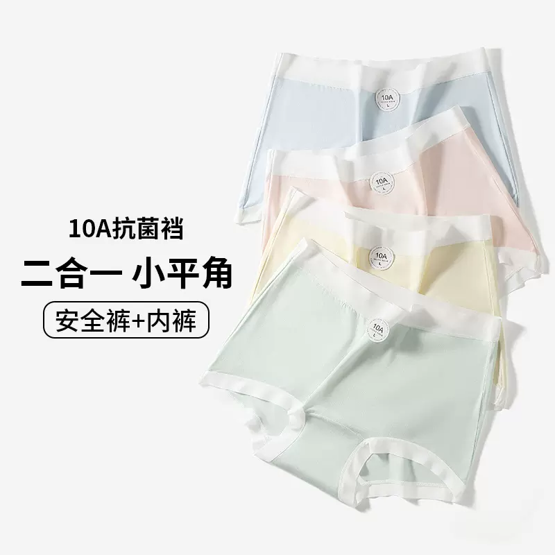 小平角女士内裤亲肤透气10A抗菌棉裆无痕弹力裸感包臀少女安全裤
