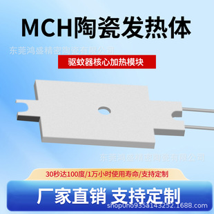Special Shape Heating Sheet Outdoor Mosquito Repellent Ceramic Heating Sheet Handheld Mosquito Incense Electric Heating Sheet