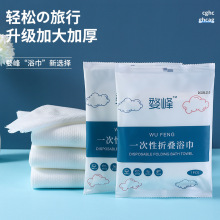 折叠浴巾一次性浴巾加大加厚一次性酒店浴巾旅行浴巾折叠浴巾批发