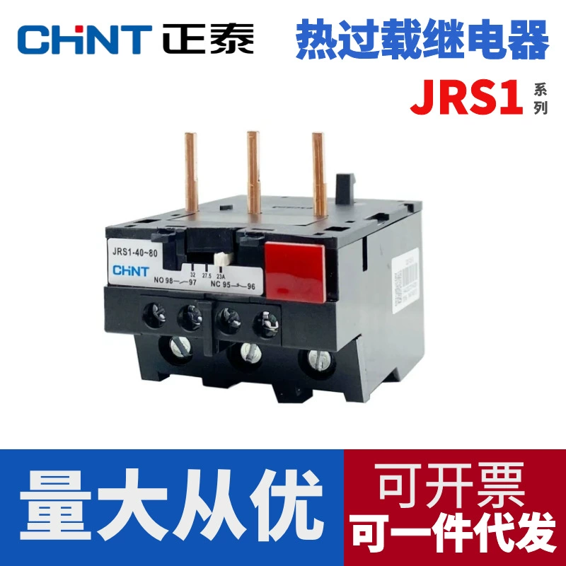 Тепловое реле Chint JRS1-09~25, трехфазный защитник температуры двигателя 10A/13A/18A/25A