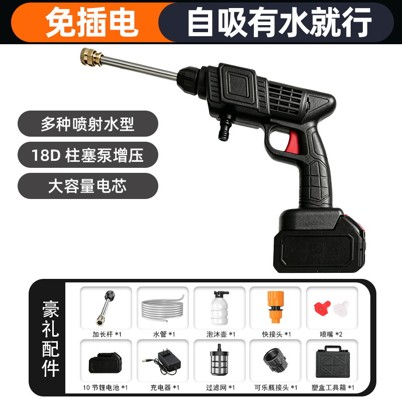 Lavadora de automóviles portátil doméstica de alta potencia pistola de agua portátil de litio eléctrico de alto voltaje inalámbrica arma especial para lavar automóviles