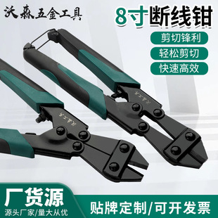 Wholesale Watson 8inch Bolt Cutters, Wire Cutters, Steel Wire Rope Cutters, Manual Pliers, Wire Cutters, Rebar and Steel Wire Cutters