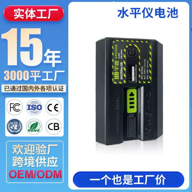 大艺款水平仪电池21700大容量电池通用型充电数显平推贴墙地投线