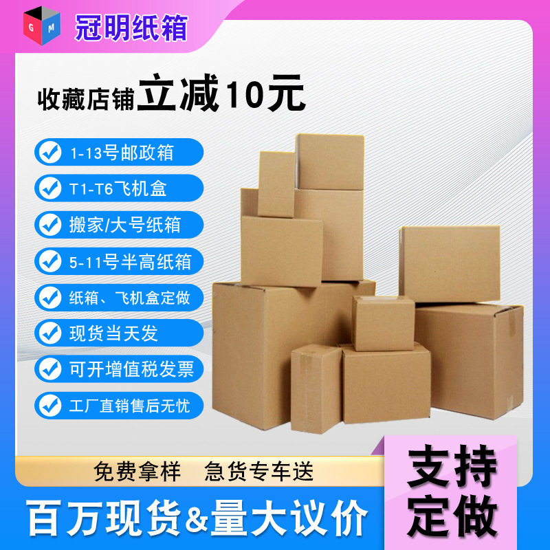 定制特硬飞机盒搬家打包跨境物流纸箱快递纸盒包装快递纸箱包装箱
