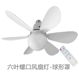 风扇灯;吸顶灯;充电夜灯