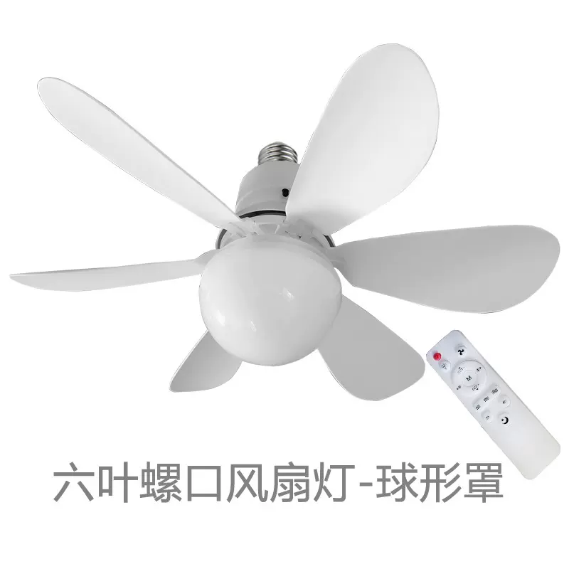 跨境新款螺口六叶葫芦奶白罩可拆叶静音风扇灯客厅餐厅卧室风扇灯