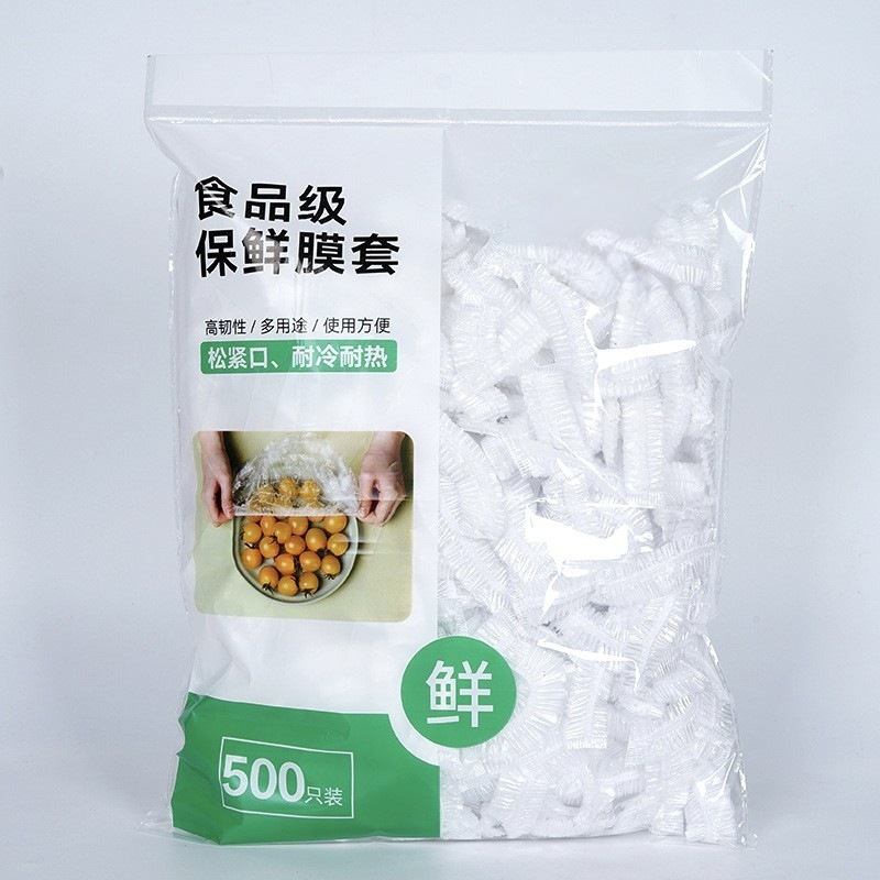 工厂批发保鲜膜套罩一次性保鲜膜套剩菜剩饭松紧口食品级保鲜膜套|undefined