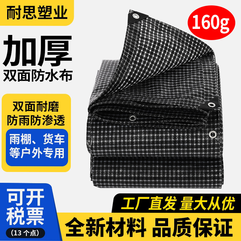 Thickened Black and White Lattice Sky Curtain Waterproof Sunscreen Cloth Greenhouse Garden Sunshade Cloth Open Dock Freight Yard Rainproof Cover Cloth