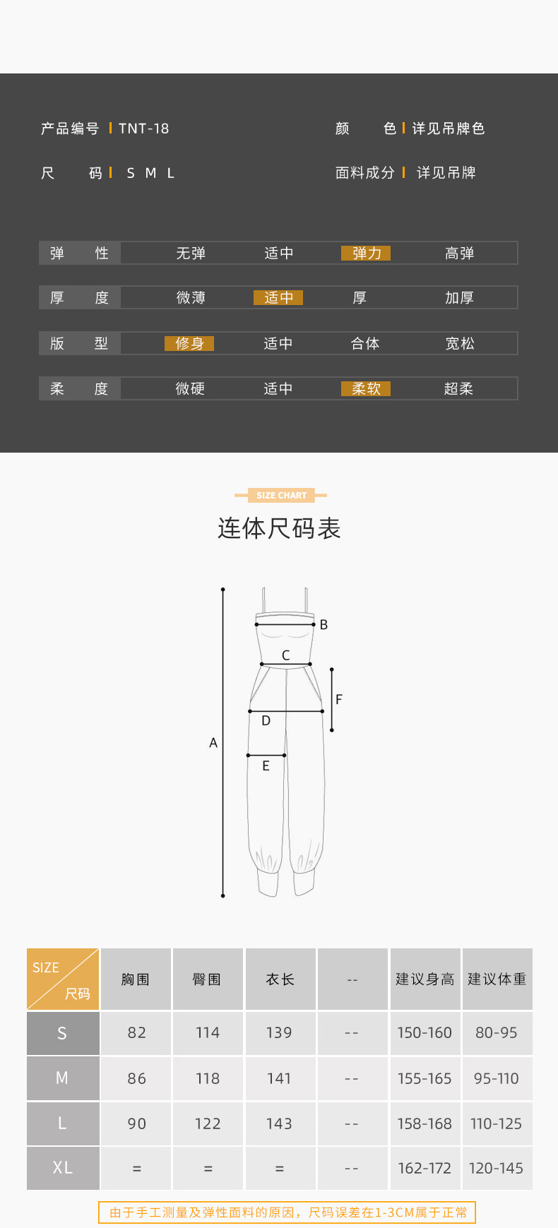 尺码表_01