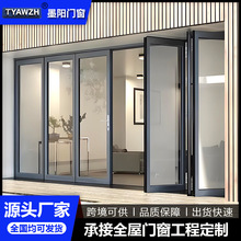 墨阳铝合金重型折叠门左右折叠门厨房餐厅阳台推拉门奶茶店玻璃门