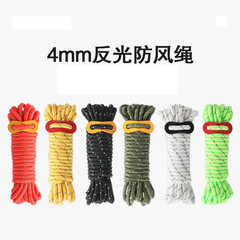 4mm high density multifunctional camping rope reflective rope warning tent rope canopy rope fishing windproof rope clothesline