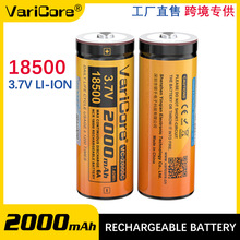 VariCore 18500动力锂电池 2000mAh 3.7V 高倍率 电动工具专用