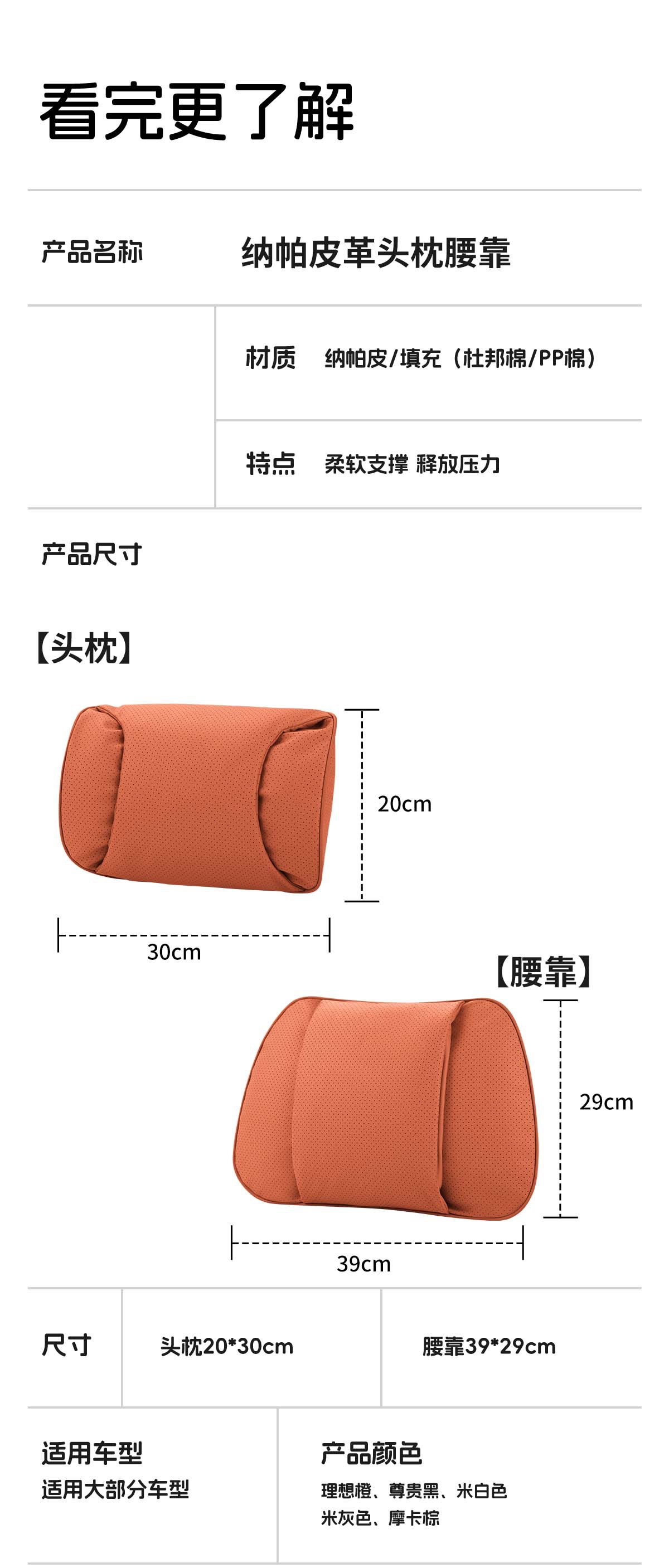 Suitable for Changan Qiyuan A07 Q07 A05 Q05 A06 Hunter K50 Car Seat Headrest, Lumbar Support, and Neck Pillow