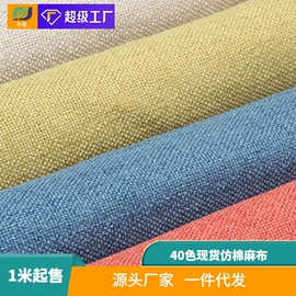 涤纶面料;绒布;色织、提花布