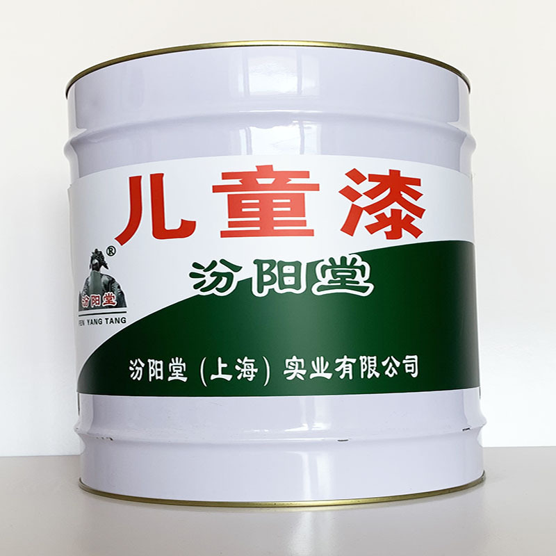 儿童漆、粘结力强、儿童漆材料、性能好