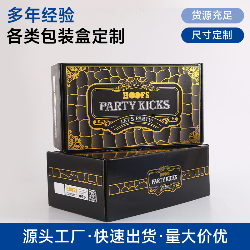 厂家瓦楞彩盒定制电子产品包装纸盒瓦楞抽屉盒化妆品包装盒订做