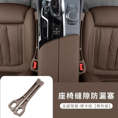 Car storage bag/box Car Seat Gap Plug - brown-pair-bag