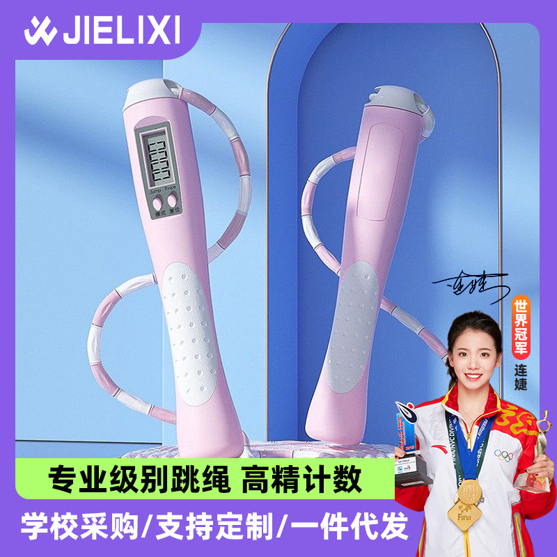 어린이용 소프트비드 대나무 줄넘기, 어린이 특수 스포츠 전자 계수형 줄넘기, 초등학생, 고등학교 입시 스포츠 용품 줄넘기