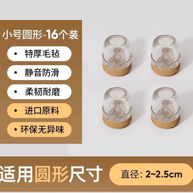 원형 소형 [투명 16개 팩] 적용 직경 2-2.5cm