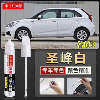 Scratch Repair Touch-Up Pen | Car wax - holy-peak-white